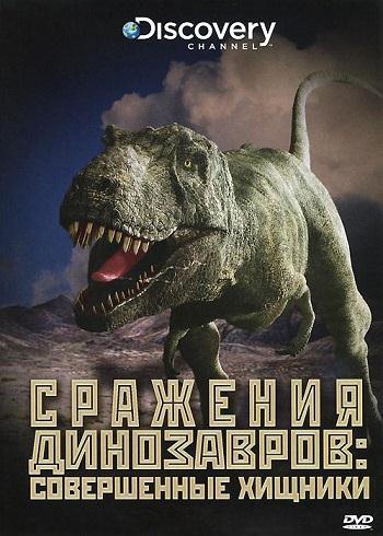 Discovery: Сражения динозавров (Серии 1-4) (2009)